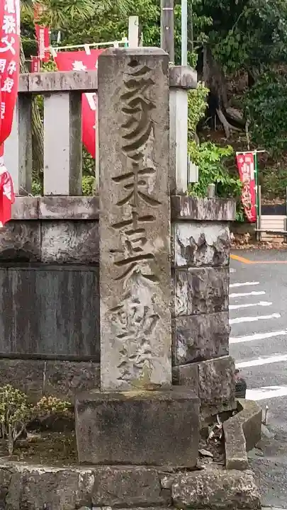 真福寺の{uncategorized: "未分類", other: "その他", undefined: "問題あり", building: "その他建物", grave: "お墓", sacred_gate: "鳥居", guardian: "狛犬", statue: "像", buddha: "仏像", history: "歴史", nature: "自然", garden: "庭園", animal: "動物", pagoda: "塔", temizu: "手水舎", mountain_gate: "山門・神門", sanctuary: "本殿・本堂", subordinate: "末社・摂社", art: "芸術", scenery: "景色", jizo: "地蔵", ema: "絵馬", goshuin: "御朱印", omikuji: "おみくじ", items: "授与品その他", amulet: "お守り", goshuincho: "御朱印帳", eats: "食事", festival: "お祭り", votive_dance: "神楽", shichigosan: "七五三参", wedding: "結婚式", experience: "体験その他", initially: "初詣", around: "周辺", anti_infection: "感染症対策"}