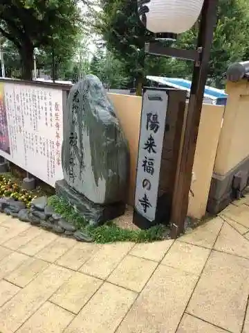 放生寺のその他建物