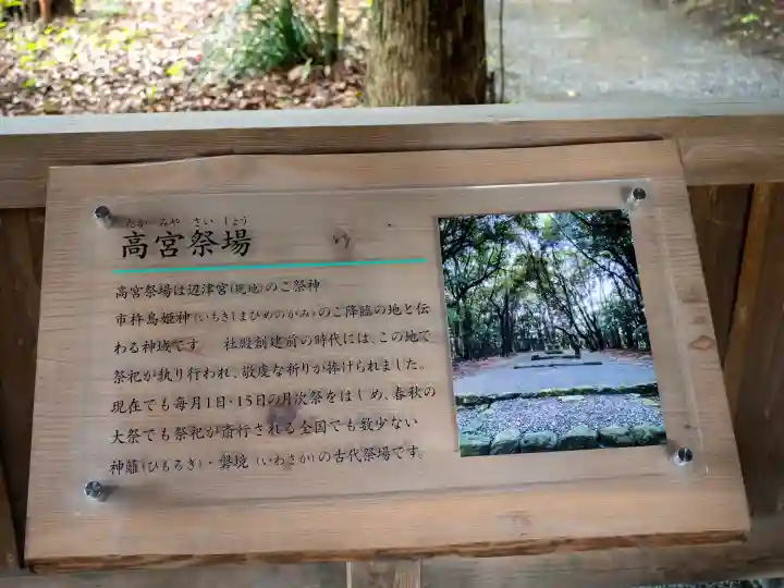 宗像大社(福岡県)