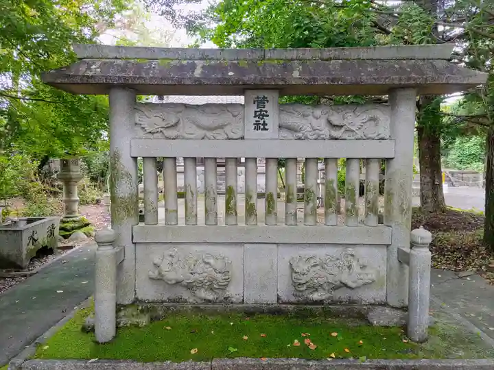 菅安社のその他建物