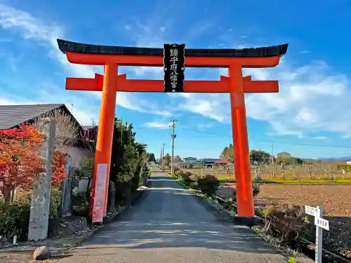 鎮守府八幡宮の鳥居