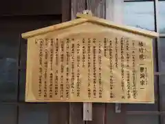 悟竹院(岐阜県)