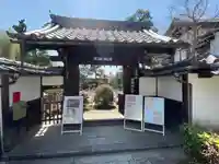 養徳院(京都府)