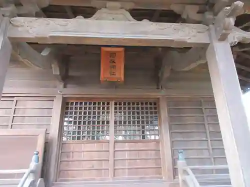 賴政神社(群馬県)