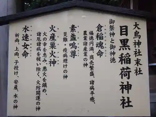 大鳥神社の歴史