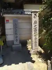 おふさ観音の建物その他