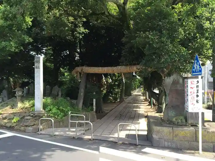 越ヶ谷久伊豆神社(埼玉県)