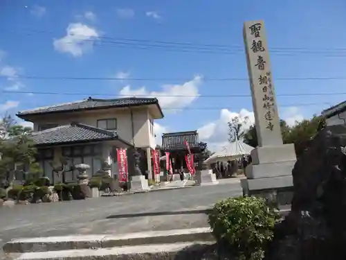 竹蓮寺の建物その他