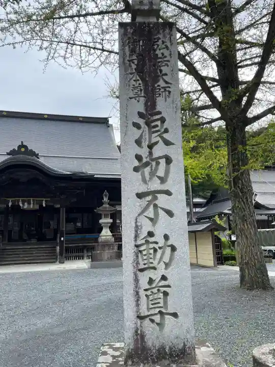 南院(和歌山県)