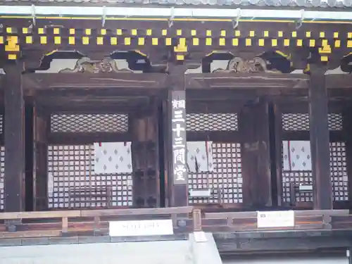 蓮華王院（三十三間堂）の本殿・本堂