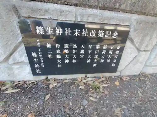 篠生神社(栃木県)