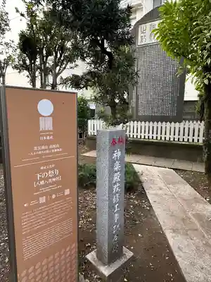八幡八雲神社(東京都)