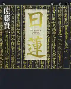 三澤寺(長野県)(2021年02月22日(月) 11時21分21秒投稿)