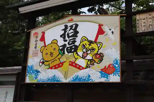 杭全神社の絵馬