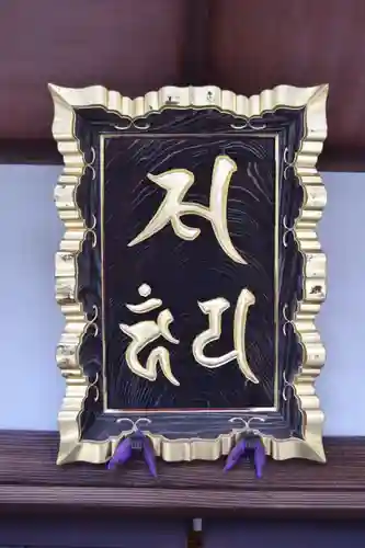 龍泉院のその他建物