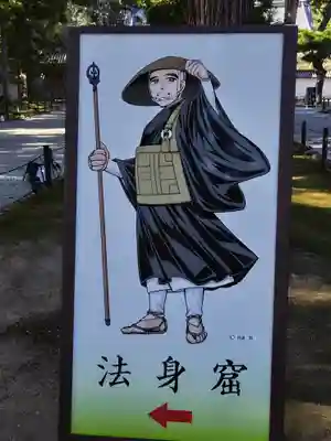 瑞巌寺(宮城県)