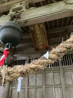 山久保稲荷神社(栃木県)