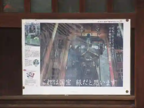 雨宝院(京都府)