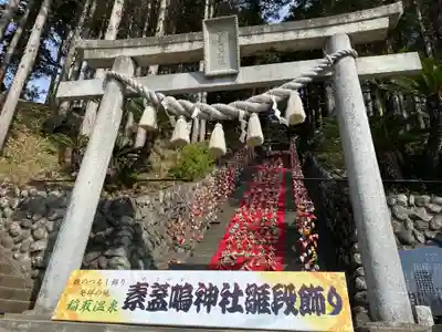 素盞嗚神社の鳥居