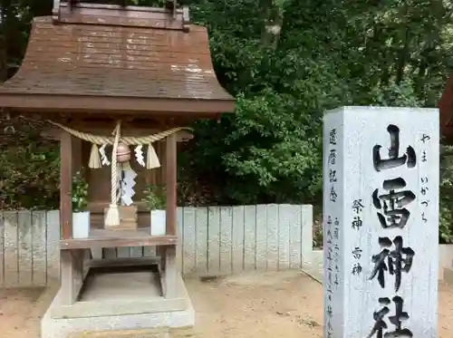 吉備津神社の末社・摂社