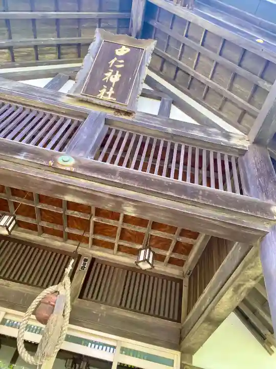 由仁神社(北海道)