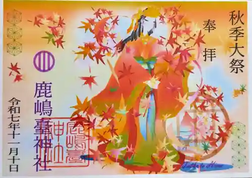 鹿島台神社(宮城県)