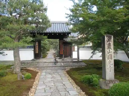 圓光寺の山門