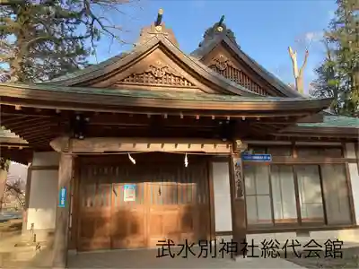 武水別神社(長野県)