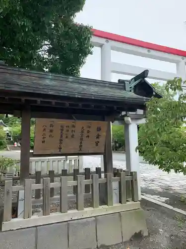 鎌倉宮のその他建物