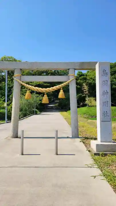 鳥羽神明社(愛知県)