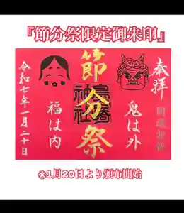 鳥谷崎神社(岩手県) 2025年01月20日(月)〜(2025年01月31日(金) 13時01分22秒投稿)