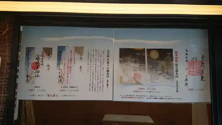 小野照崎神社のその他建物