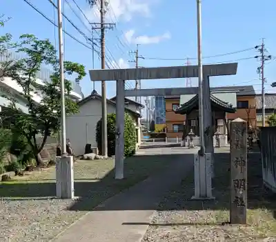 神明社の{uncategorized: "未分類", other: "その他", undefined: "問題あり", building: "その他建物", grave: "お墓", sacred_gate: "鳥居", guardian: "狛犬", statue: "像", buddha: "仏像", history: "歴史", nature: "自然", garden: "庭園", animal: "動物", pagoda: "塔", temizu: "手水舎", mountain_gate: "山門・神門", sanctuary: "本殿・本堂", subordinate: "末社・摂社", art: "芸術", scenery: "景色", jizo: "地蔵", ema: "絵馬", goshuin: "御朱印", omikuji: "おみくじ", items: "授与品その他", amulet: "お守り", goshuincho: "御朱印帳", eats: "食事", festival: "お祭り", votive_dance: "神楽", shichigosan: "七五三参", wedding: "結婚式", experience: "体験その他", initially: "初詣", around: "周辺", anti_infection: "感染症対策"}
