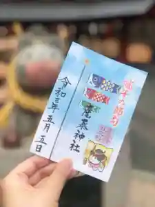 産泰神社の御朱印(2021年04月10日(土) 14時07分45秒投稿)