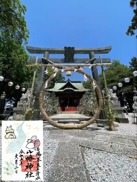東石清水八幡神社の御朱印