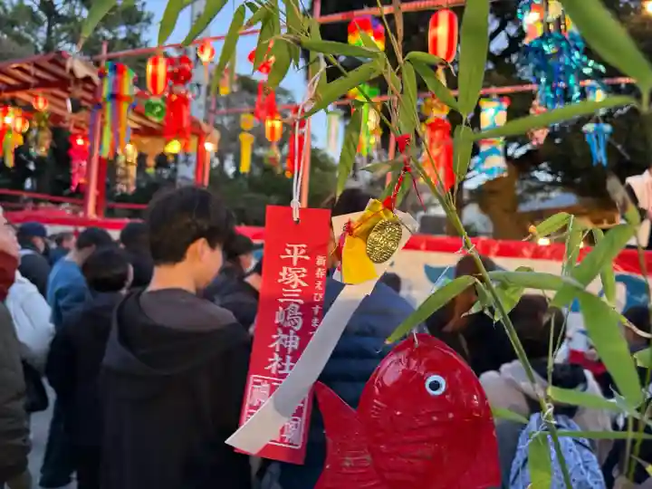 平塚三嶋神社の{uncategorized: "未分類", other: "その他", undefined: "問題あり", building: "その他建物", grave: "お墓", sacred_gate: "鳥居", guardian: "狛犬", statue: "像", buddha: "仏像", history: "歴史", nature: "自然", garden: "庭園", animal: "動物", pagoda: "塔", temizu: "手水舎", mountain_gate: "山門・神門", sanctuary: "本殿・本堂", subordinate: "末社・摂社", art: "芸術", scenery: "景色", jizo: "地蔵", ema: "絵馬", goshuin: "御朱印", omikuji: "おみくじ", items: "授与品その他", amulet: "お守り", goshuincho: "御朱印帳", eats: "食事", festival: "お祭り", votive_dance: "神楽", shichigosan: "七五三参", wedding: "結婚式", experience: "体験その他", initially: "初詣", around: "周辺", anti_infection: "感染症対策"}