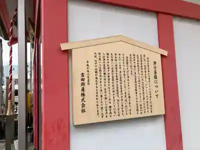 清正公堂(神奈川県)