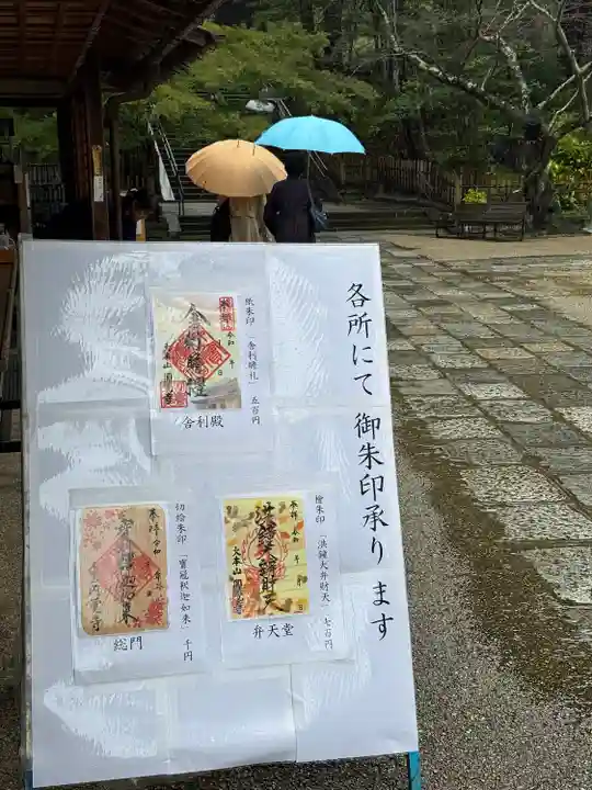 円覚寺のその他建物