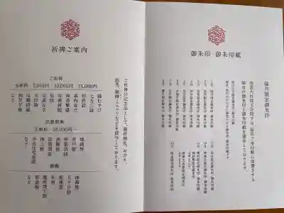 出雲大社埼玉分院の{uncategorized: "未分類", other: "その他", undefined: "問題あり", building: "その他建物", grave: "お墓", sacred_gate: "鳥居", guardian: "狛犬", statue: "像", buddha: "仏像", history: "歴史", nature: "自然", garden: "庭園", animal: "動物", pagoda: "塔", temizu: "手水舎", mountain_gate: "山門・神門", sanctuary: "本殿・本堂", subordinate: "末社・摂社", art: "芸術", scenery: "景色", jizo: "地蔵", ema: "絵馬", goshuin: "御朱印", omikuji: "おみくじ", items: "授与品その他", amulet: "お守り", goshuincho: "御朱印帳", eats: "食事", festival: "お祭り", votive_dance: "神楽", shichigosan: "七五三参", wedding: "結婚式", experience: "体験その他", initially: "初詣", around: "周辺", anti_infection: "感染症対策"}