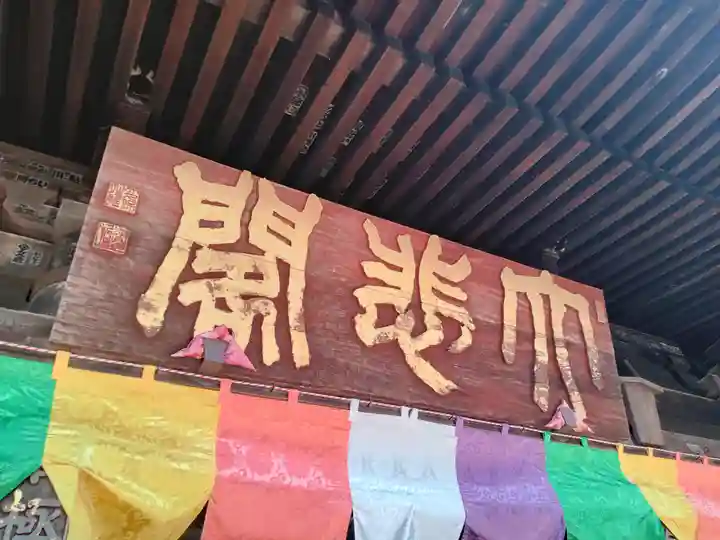 長谷寺(奈良県)