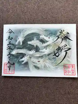 素鵞神社(茨城県)