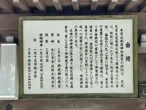 砥鹿神社（奥宮）の{uncategorized: "未分類", other: "その他", undefined: "問題あり", building: "その他建物", grave: "お墓", sacred_gate: "鳥居", guardian: "狛犬", statue: "像", buddha: "仏像", history: "歴史", nature: "自然", garden: "庭園", animal: "動物", pagoda: "塔", temizu: "手水舎", mountain_gate: "山門・神門", sanctuary: "本殿・本堂", subordinate: "末社・摂社", art: "芸術", scenery: "景色", jizo: "地蔵", ema: "絵馬", goshuin: "御朱印", omikuji: "おみくじ", items: "授与品その他", amulet: "お守り", goshuincho: "御朱印帳", eats: "食事", festival: "お祭り", votive_dance: "神楽", shichigosan: "七五三参", wedding: "結婚式", experience: "体験その他", initially: "初詣", around: "周辺", anti_infection: "感染症対策"}