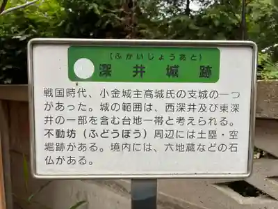 不動堂(千葉県)