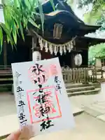 氷川女體神社の御朱印