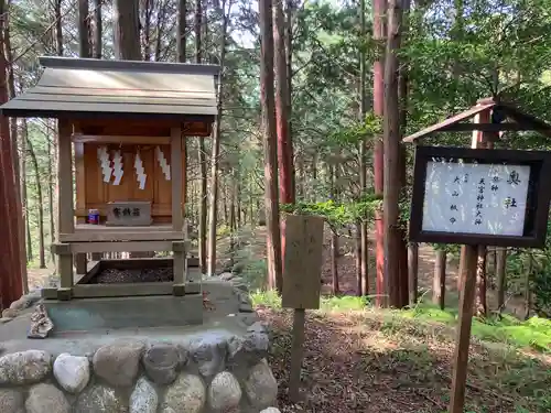 天宮神社の末社・摂社