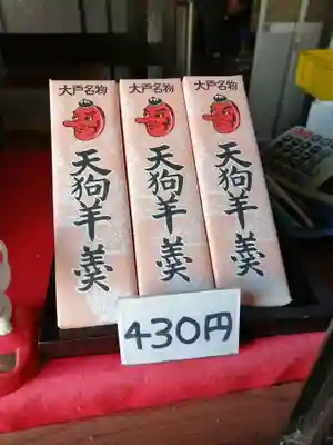 武蔵第六天神社の食事