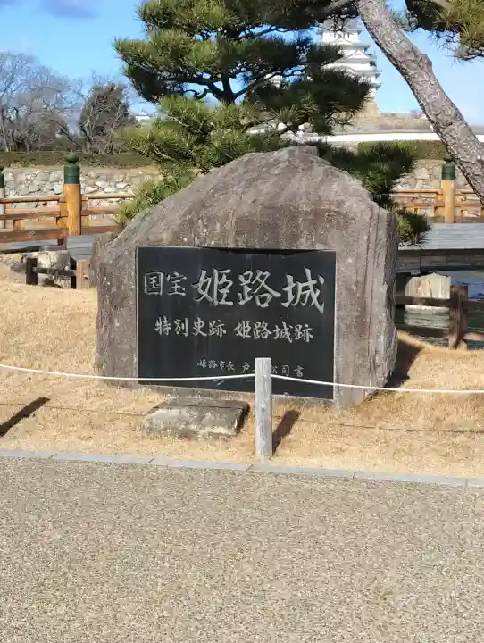 兵庫縣姫路護國神社の{uncategorized: "未分類", other: "その他", undefined: "問題あり", building: "その他建物", grave: "お墓", sacred_gate: "鳥居", guardian: "狛犬", statue: "像", buddha: "仏像", history: "歴史", nature: "自然", garden: "庭園", animal: "動物", pagoda: "塔", temizu: "手水舎", mountain_gate: "山門・神門", sanctuary: "本殿・本堂", subordinate: "末社・摂社", art: "芸術", scenery: "景色", jizo: "地蔵", ema: "絵馬", goshuin: "御朱印", omikuji: "おみくじ", items: "授与品その他", amulet: "お守り", goshuincho: "御朱印帳", eats: "食事", festival: "お祭り", votive_dance: "神楽", shichigosan: "七五三参", wedding: "結婚式", experience: "体験その他", initially: "初詣", around: "周辺", anti_infection: "感染症対策"}