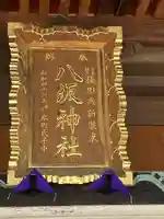 龍ケ崎八坂神社(茨城県)