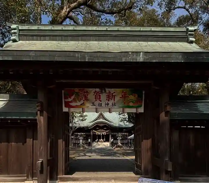 玉祖神社(山口県)