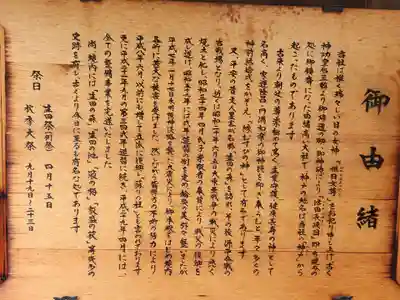 生田神社の歴史